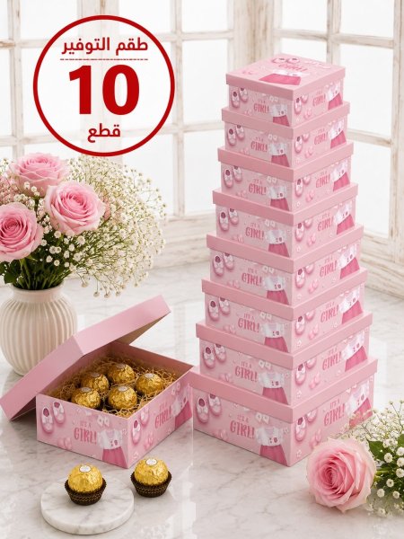صندوق طقم 10 قطعه BABY